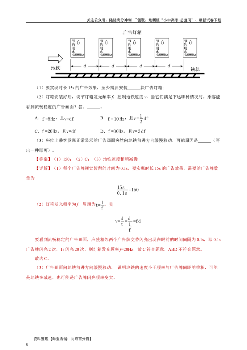 专题02声现象（真题训练）解析版）_02中考总复习（2026版更新中）_04-物理-中考总复习_2024年中考复习资料_一轮复习_更新2024年中考物理一轮复习精品资料_配套练习