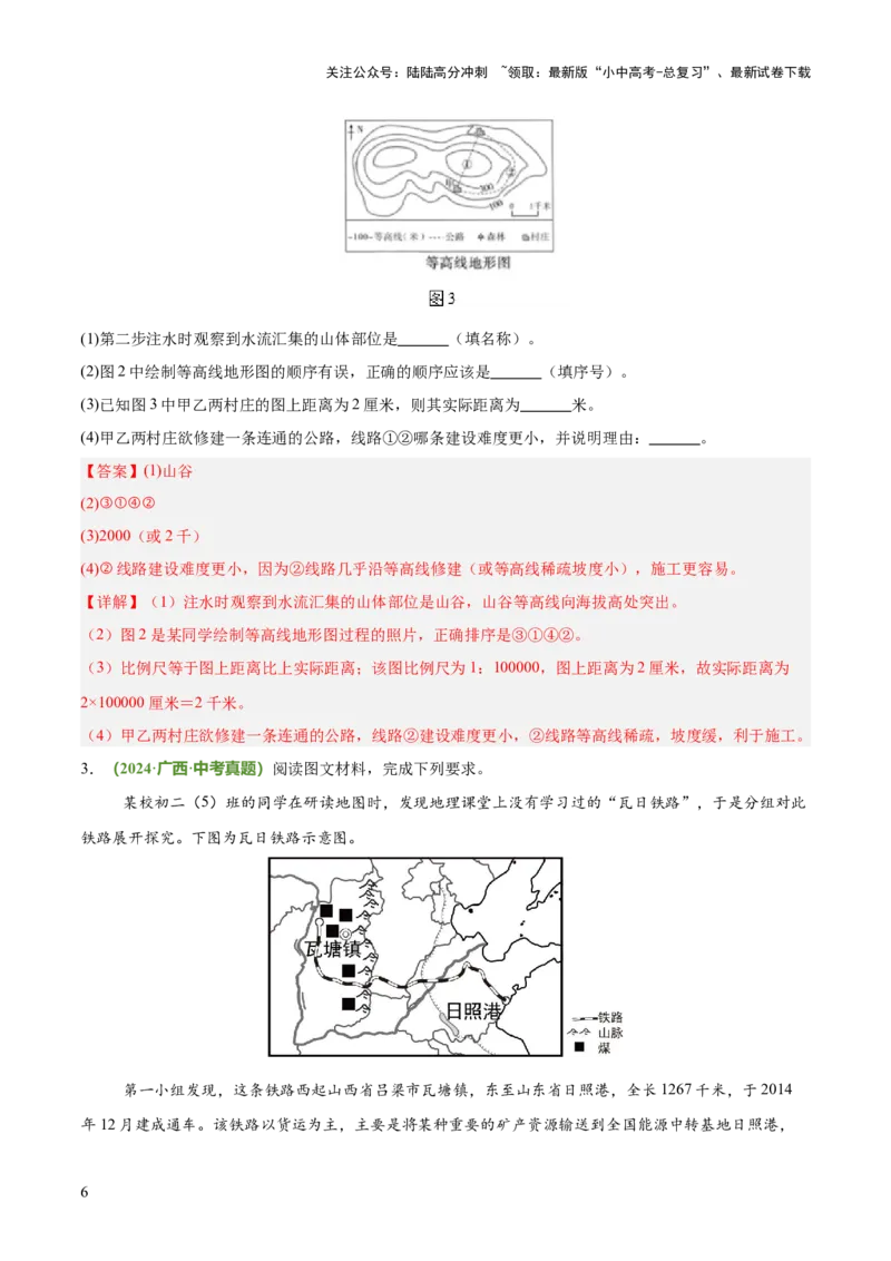 专题03图表绘制类（答题模板）（解析版）_02中考总复习（2026版更新中）_09-地理-中考总复习_2025中考地理复习资料_2025年中考地理答题方法模板