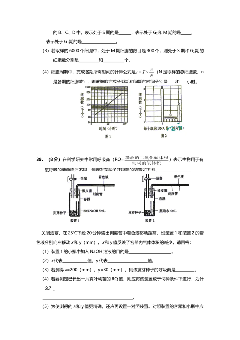 2003年上海市高中毕业统一学业考试生物试卷（原卷版）_全国卷+地方卷_6.生物_1.生物高考真题试卷_2008-2020年_地方卷_上海高考生物真题01-20