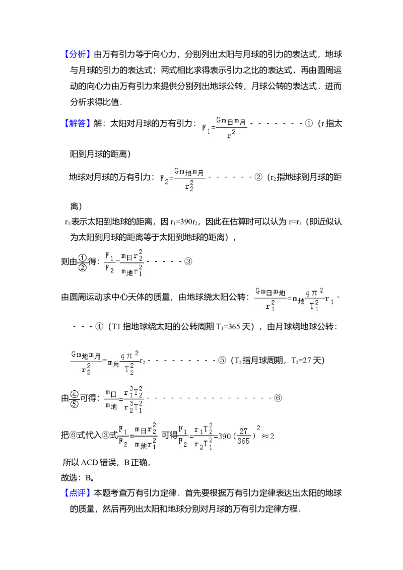 2008年全国统一高考物理试卷（全国卷Ⅰ）（解析版）_全国卷+地方卷_4.物理_1.物理高考真题试卷_2008-2020年_全国卷物理_全国统一高考物理（新课标ⅰ）08-21_A4word版