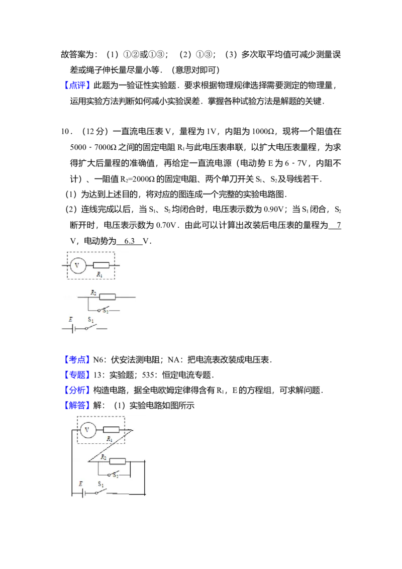 2008年全国统一高考物理试卷（全国卷Ⅰ）（解析版）_全国卷+地方卷_4.物理_1.物理高考真题试卷_2008-2020年_全国卷物理_全国统一高考物理（新课标ⅰ）08-21_A4word版