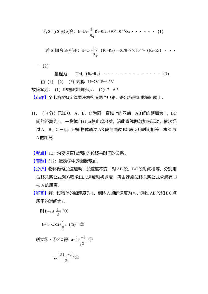 2008年全国统一高考物理试卷（全国卷Ⅰ）（解析版）_全国卷+地方卷_4.物理_1.物理高考真题试卷_2008-2020年_全国卷物理_全国统一高考物理（新课标ⅰ）08-21_A4word版