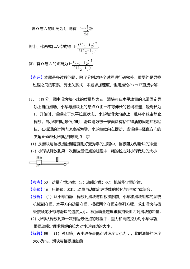 2008年全国统一高考物理试卷（全国卷Ⅰ）（解析版）_全国卷+地方卷_4.物理_1.物理高考真题试卷_2008-2020年_全国卷物理_全国统一高考物理（新课标ⅰ）08-21_A4word版