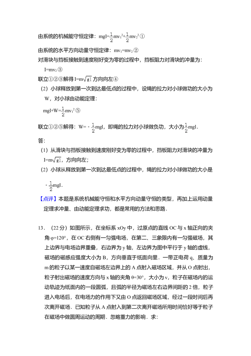 2008年全国统一高考物理试卷（全国卷Ⅰ）（解析版）_全国卷+地方卷_4.物理_1.物理高考真题试卷_2008-2020年_全国卷物理_全国统一高考物理（新课标ⅰ）08-21_A4word版