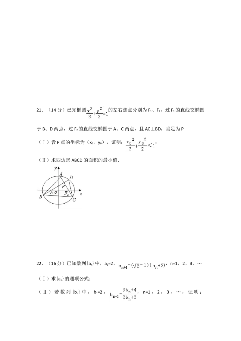 2007年全国统一高考数学试卷（理科）（全国卷Ⅰ）（原卷版）_全国卷+地方卷_2.数学_1.数学高考真题试卷_2008-2020年_地方卷_福建高考数学07-22_A4word版
