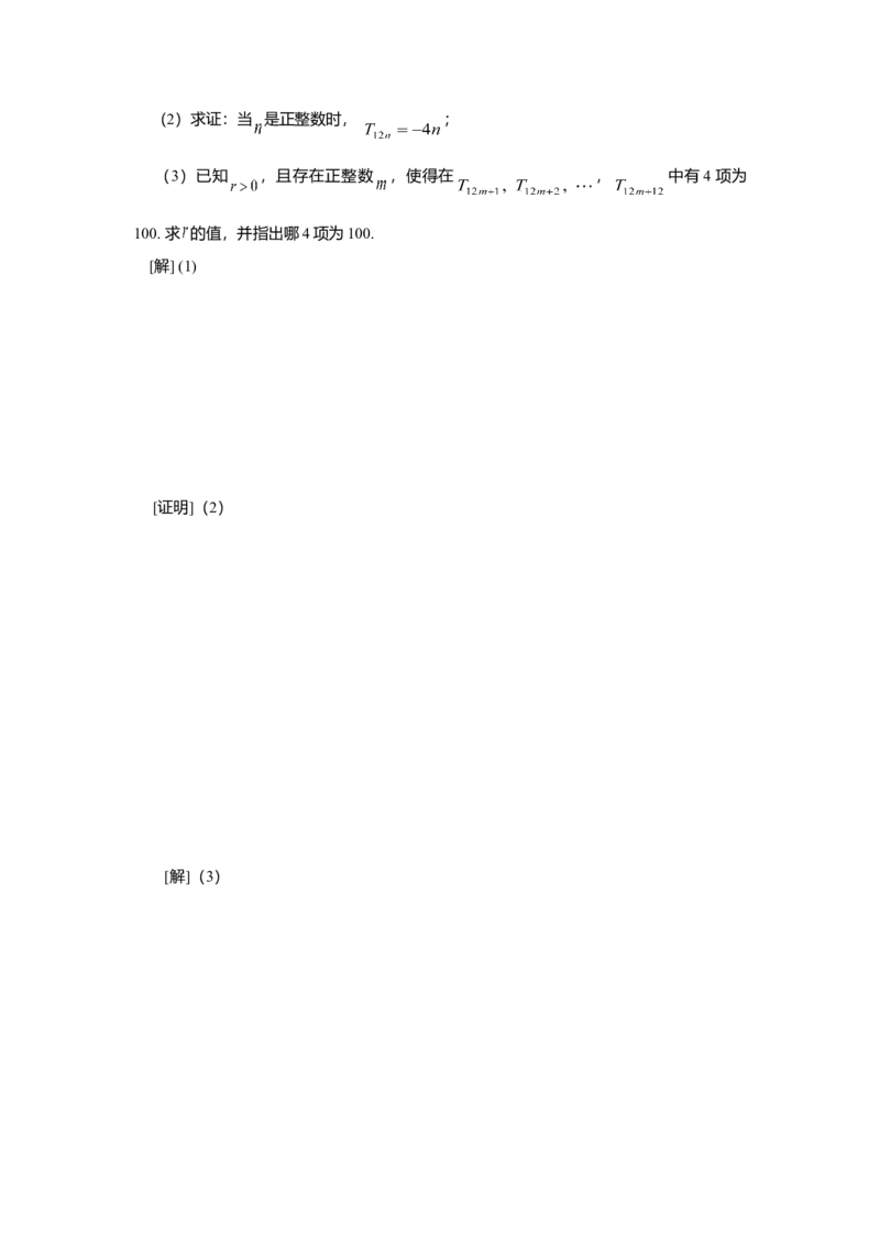 2008年上海高考数学真题（文科）试卷（原卷版）_全国卷+地方卷_2.数学_1.数学高考真题试卷_2008-2020年_地方卷_上海高考数学真题02-21