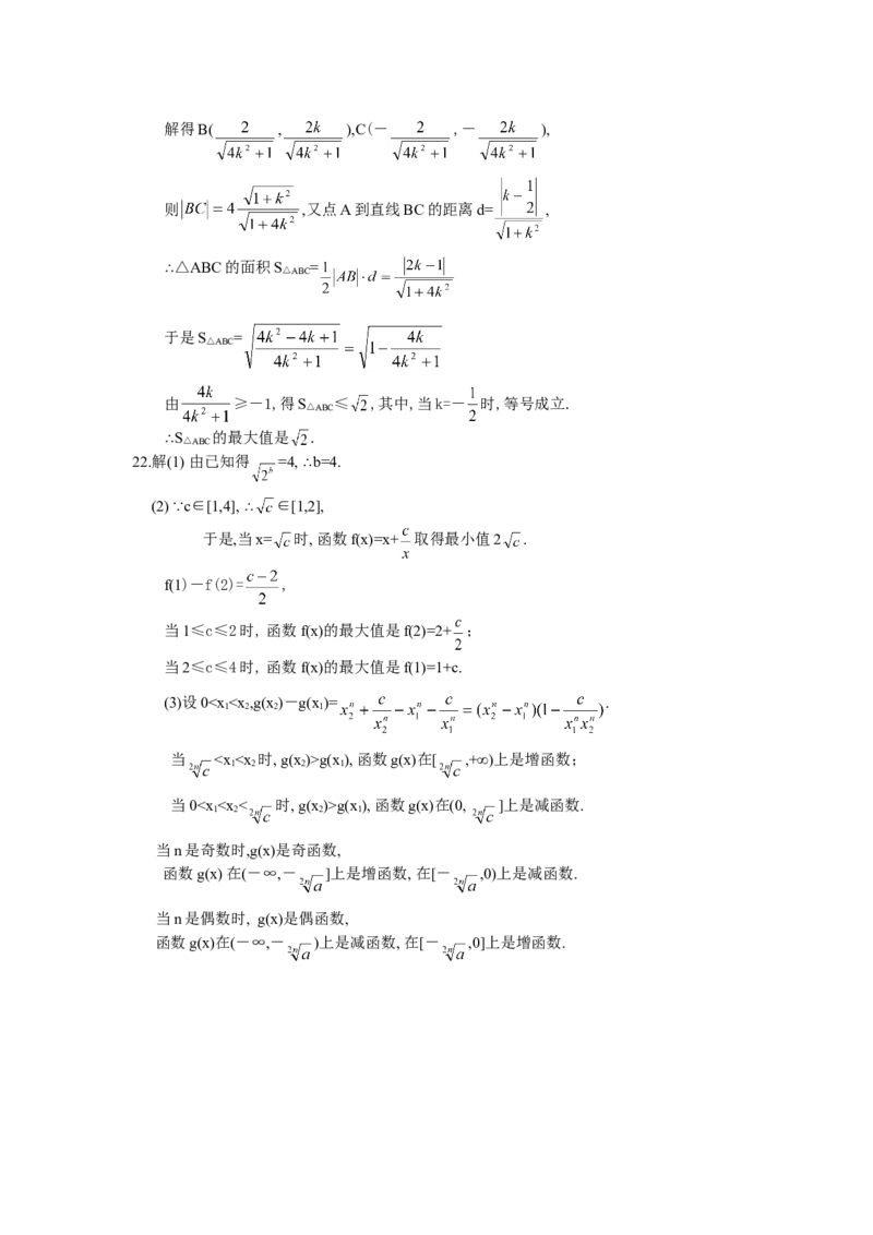 2006年上海高考数学真题（文科）试卷（word解析版）_全国卷+地方卷_2.数学_1.数学高考真题试卷_2008-2020年_地方卷_上海高考数学真题02-21