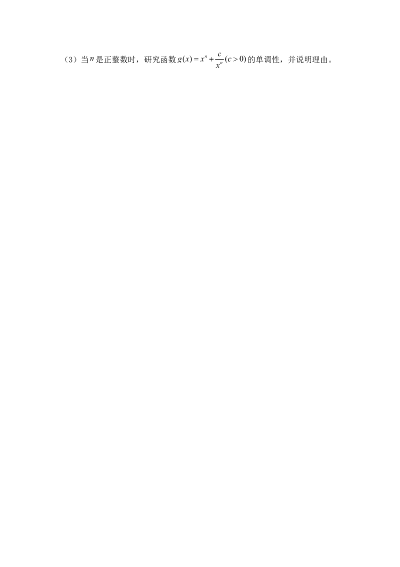 2006年上海高考数学真题（文科）试卷（word解析版）_全国卷+地方卷_2.数学_1.数学高考真题试卷_2008-2020年_地方卷_上海高考数学真题02-21
