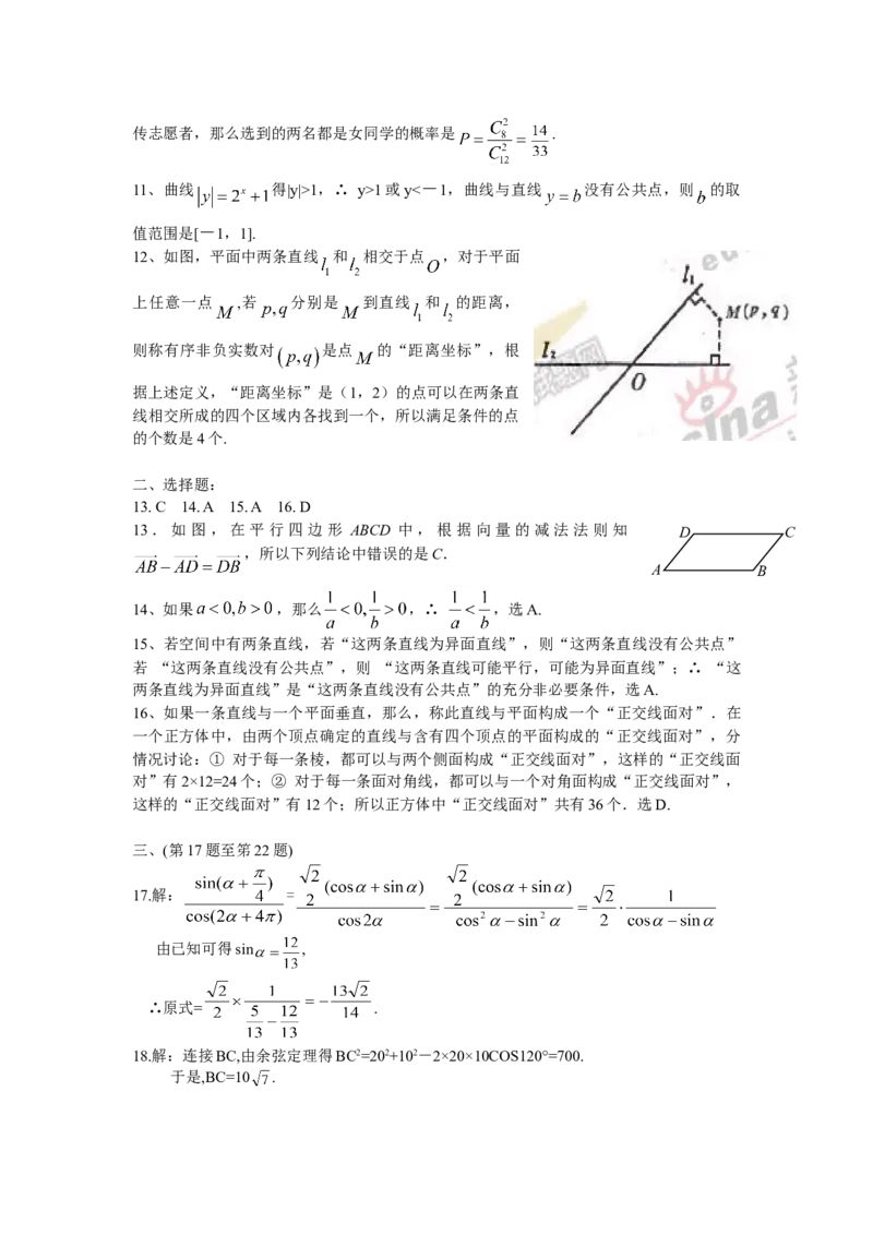 2006年上海高考数学真题（文科）试卷（word解析版）_全国卷+地方卷_2.数学_1.数学高考真题试卷_2008-2020年_地方卷_上海高考数学真题02-21