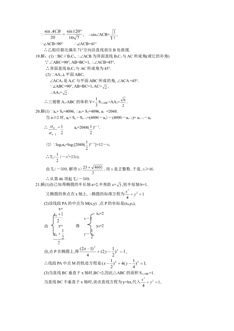 2006年上海高考数学真题（文科）试卷（word解析版）_全国卷+地方卷_2.数学_1.数学高考真题试卷_2008-2020年_地方卷_上海高考数学真题02-21