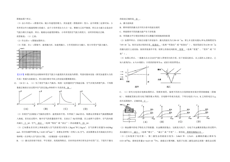 2010年江苏省高考物理试卷解析版_全国卷+地方卷_4.物理_1.物理高考真题试卷_2008-2020年_地方卷_江苏高考物理07-20_A3word版