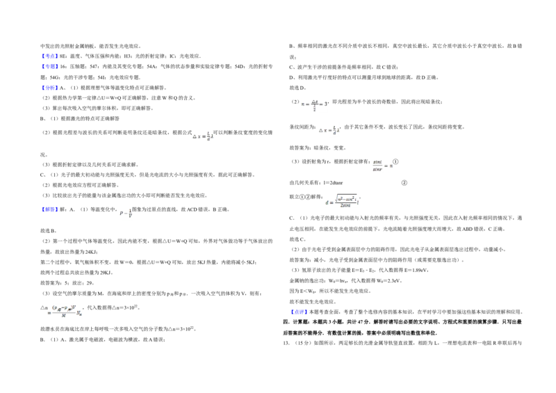 2010年江苏省高考物理试卷解析版_全国卷+地方卷_4.物理_1.物理高考真题试卷_2008-2020年_地方卷_江苏高考物理07-20_A3word版