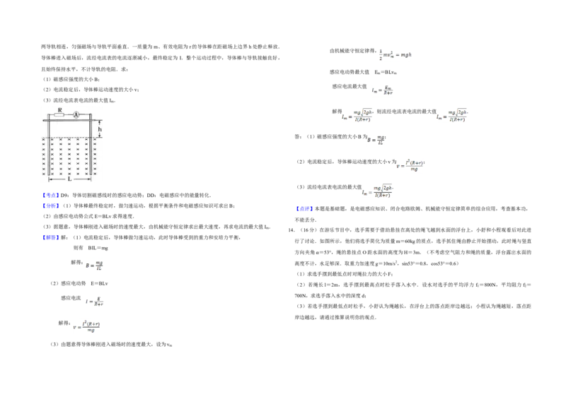 2010年江苏省高考物理试卷解析版_全国卷+地方卷_4.物理_1.物理高考真题试卷_2008-2020年_地方卷_江苏高考物理07-20_A3word版