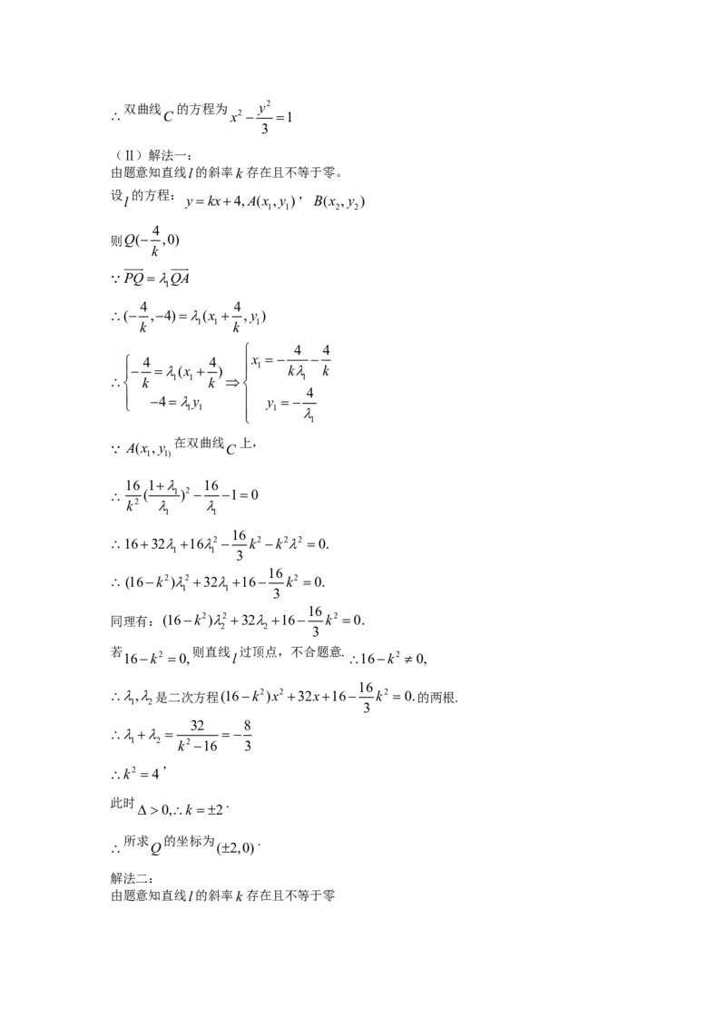 2006年山东高考理科数学真题及答案_全国卷+地方卷_2.数学_1.数学高考真题试卷_1990-2007年各地高考历年真题_山东