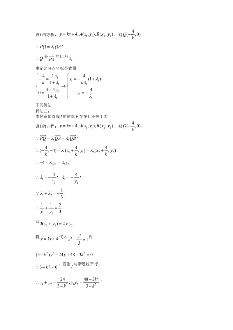 2006年山东高考理科数学真题及答案_全国卷+地方卷_2.数学_1.数学高考真题试卷_1990-2007年各地高考历年真题_山东