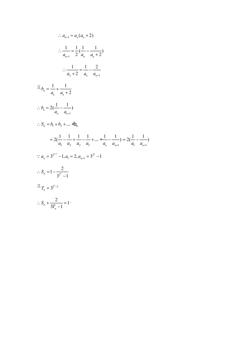 2006年山东高考理科数学真题及答案_全国卷+地方卷_2.数学_1.数学高考真题试卷_1990-2007年各地高考历年真题_山东