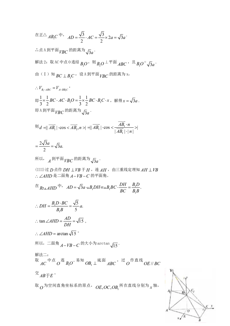 2006年山东高考理科数学真题及答案_全国卷+地方卷_2.数学_1.数学高考真题试卷_1990-2007年各地高考历年真题_山东