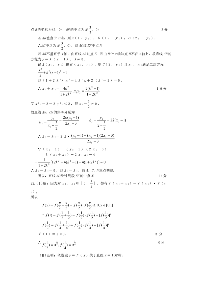 2001年河南高考数学真题及答案_全国卷+地方卷_2.数学_1.数学高考真题试卷_1990-2007年各地高考历年真题_河南