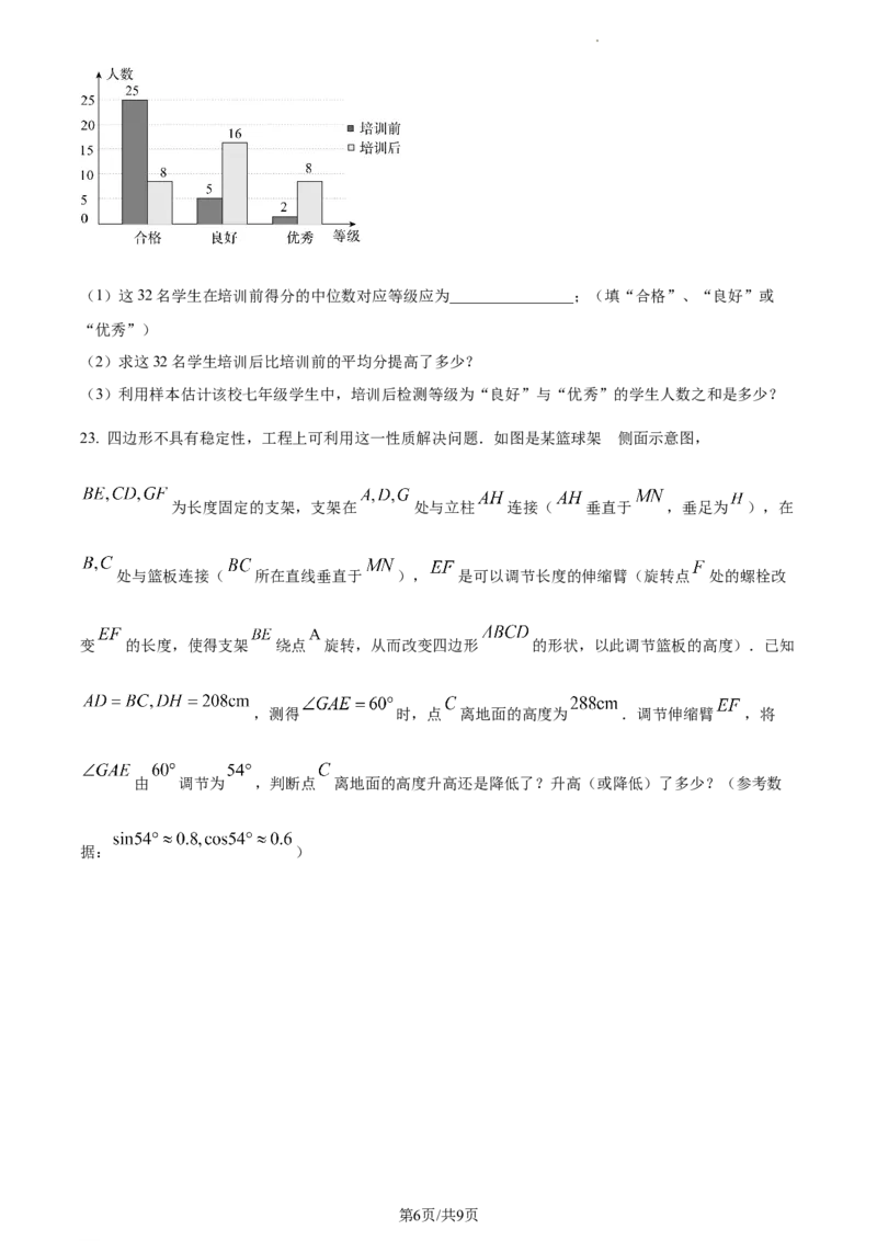 精品解析：2023年江苏省苏州市中考数学真题（原卷版）_江苏省中考_01江苏省13市中考历年真题2008-2025新_、中考全套_江苏省中考历年真题_江苏省中考数学2008-2024