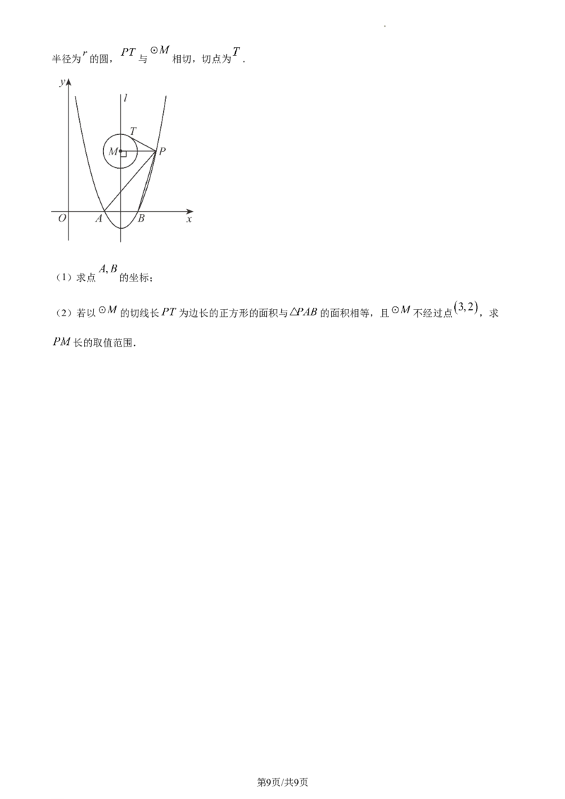 精品解析：2023年江苏省苏州市中考数学真题（原卷版）_江苏省中考_01江苏省13市中考历年真题2008-2025新_、中考全套_江苏省中考历年真题_江苏省中考数学2008-2024
