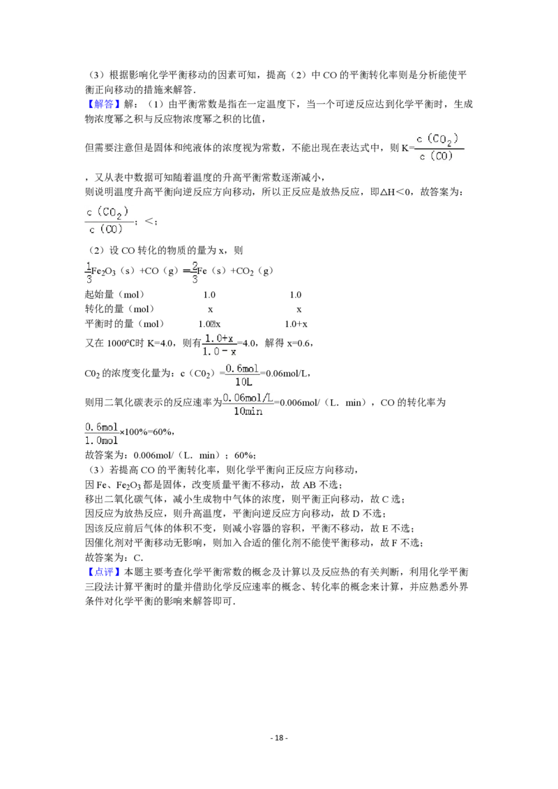 2010年海南高考化学试题及答案_全国卷+地方卷_5.化学_1.化学高考真题试卷_2008-2020年_地方卷_海南高考化学2008-2020_A4word版_PDF版（赠送）