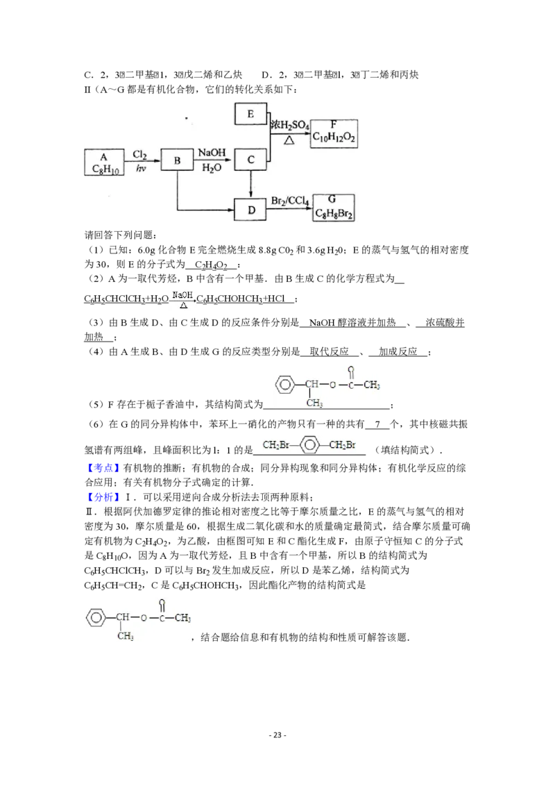 2010年海南高考化学试题及答案_全国卷+地方卷_5.化学_1.化学高考真题试卷_2008-2020年_地方卷_海南高考化学2008-2020_A4word版_PDF版（赠送）