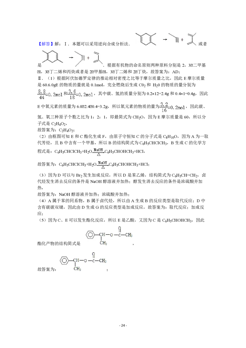 2010年海南高考化学试题及答案_全国卷+地方卷_5.化学_1.化学高考真题试卷_2008-2020年_地方卷_海南高考化学2008-2020_A4word版_PDF版（赠送）