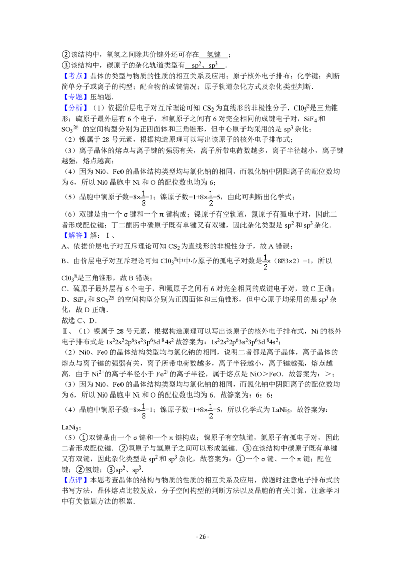 2010年海南高考化学试题及答案_全国卷+地方卷_5.化学_1.化学高考真题试卷_2008-2020年_地方卷_海南高考化学2008-2020_A4word版_PDF版（赠送）