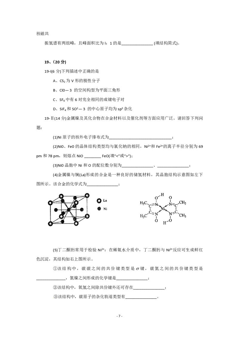 2010年海南高考化学试题及答案_全国卷+地方卷_5.化学_1.化学高考真题试卷_2008-2020年_地方卷_海南高考化学2008-2020_A4word版_PDF版（赠送）