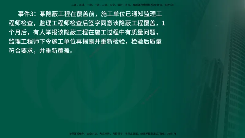 25年《案例交通》第1部分讲义在线版_监理工程师_2025监理工程师_2025年监理工程师SVIP_2025年监理交通案例SVIP_02-基础精讲✿高端面授✿深度强化_01.第一部分&&主要知识点