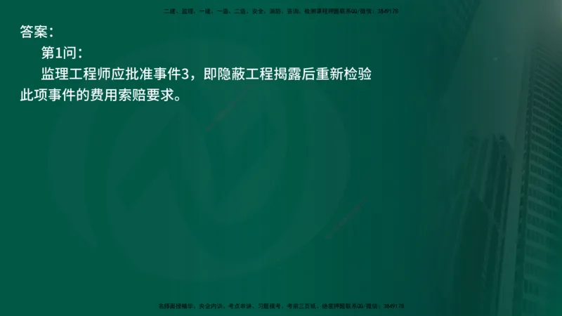 25年《案例交通》第1部分讲义在线版_监理工程师_2025监理工程师_2025年监理工程师SVIP_2025年监理交通案例SVIP_02-基础精讲✿高端面授✿深度强化_01.第一部分&&主要知识点