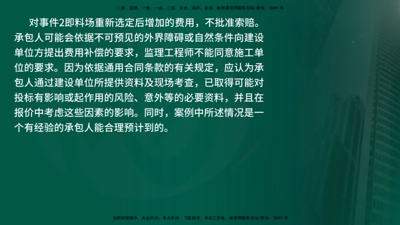25年《案例交通》第1部分讲义在线版_监理工程师_2025监理工程师_2025年监理工程师SVIP_2025年监理交通案例SVIP_02-基础精讲✿高端面授✿深度强化_01.第一部分&&主要知识点