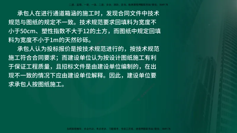 25年《案例交通》第1部分讲义在线版_监理工程师_2025监理工程师_2025年监理工程师SVIP_2025年监理交通案例SVIP_02-基础精讲✿高端面授✿深度强化_01.第一部分&&主要知识点