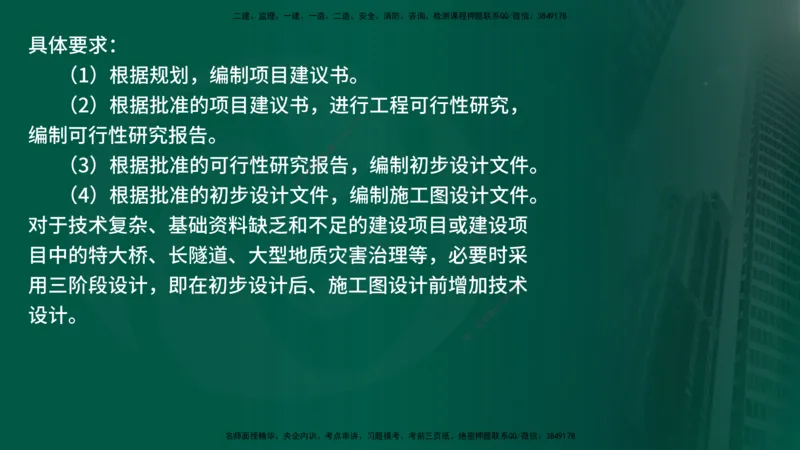 25年《案例交通》第1部分讲义在线版_监理工程师_2025监理工程师_2025年监理工程师SVIP_2025年监理交通案例SVIP_02-基础精讲✿高端面授✿深度强化_01.第一部分&&主要知识点