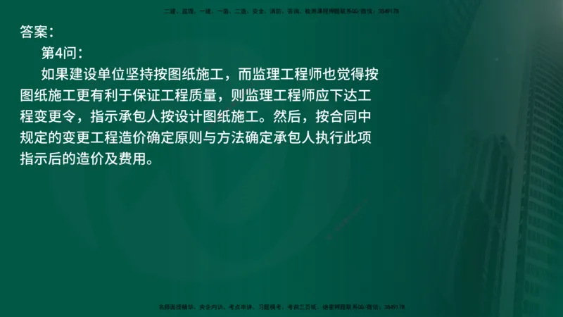25年《案例交通》第1部分讲义在线版_监理工程师_2025监理工程师_2025年监理工程师SVIP_2025年监理交通案例SVIP_02-基础精讲✿高端面授✿深度强化_01.第一部分&&主要知识点