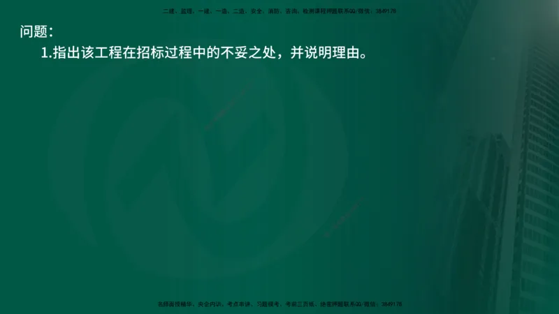 25年《案例交通》第1部分讲义在线版_监理工程师_2025监理工程师_2025年监理工程师SVIP_2025年监理交通案例SVIP_02-基础精讲✿高端面授✿深度强化_01.第一部分&&主要知识点