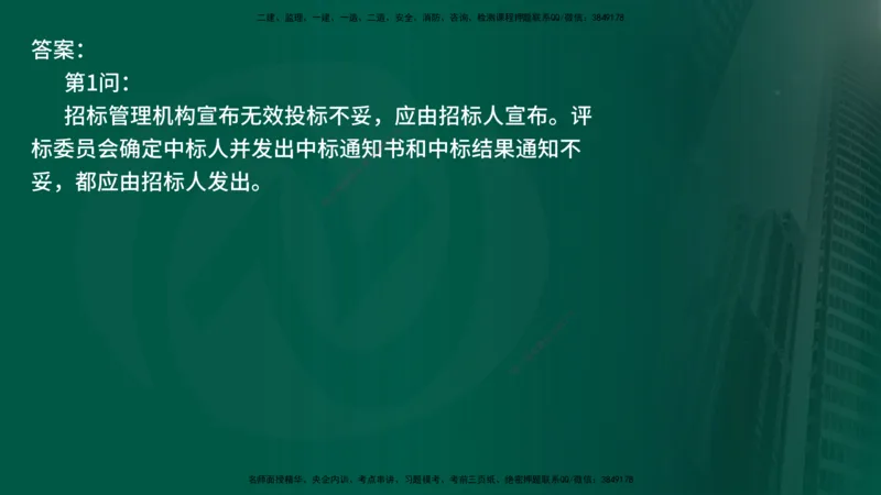 25年《案例交通》第1部分讲义在线版_监理工程师_2025监理工程师_2025年监理工程师SVIP_2025年监理交通案例SVIP_02-基础精讲✿高端面授✿深度强化_01.第一部分&&主要知识点