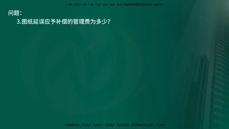 25年《案例交通》第1部分讲义在线版_监理工程师_2025监理工程师_2025年监理工程师SVIP_2025年监理交通案例SVIP_02-基础精讲✿高端面授✿深度强化_01.第一部分&&主要知识点