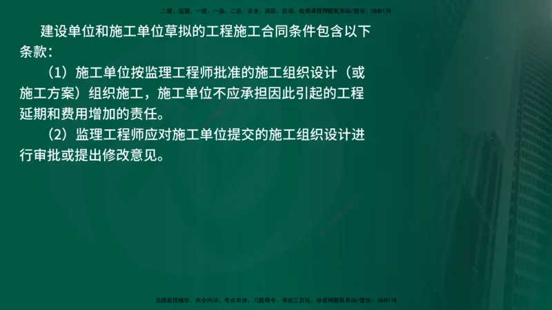 25年《案例交通》第1部分讲义在线版_监理工程师_2025监理工程师_2025年监理工程师SVIP_2025年监理交通案例SVIP_02-基础精讲✿高端面授✿深度强化_01.第一部分&&主要知识点