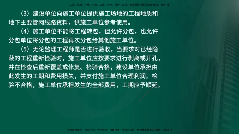 25年《案例交通》第1部分讲义在线版_监理工程师_2025监理工程师_2025年监理工程师SVIP_2025年监理交通案例SVIP_02-基础精讲✿高端面授✿深度强化_01.第一部分&&主要知识点