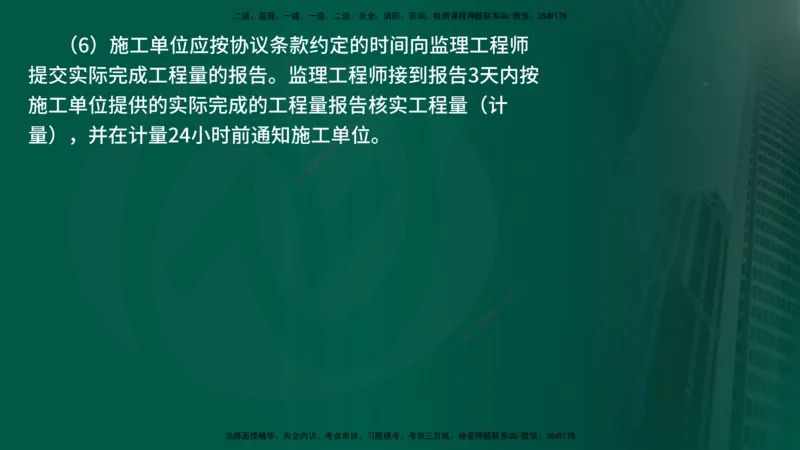 25年《案例交通》第1部分讲义在线版_监理工程师_2025监理工程师_2025年监理工程师SVIP_2025年监理交通案例SVIP_02-基础精讲✿高端面授✿深度强化_01.第一部分&&主要知识点
