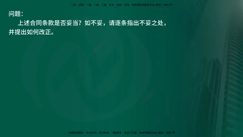 25年《案例交通》第1部分讲义在线版_监理工程师_2025监理工程师_2025年监理工程师SVIP_2025年监理交通案例SVIP_02-基础精讲✿高端面授✿深度强化_01.第一部分&&主要知识点