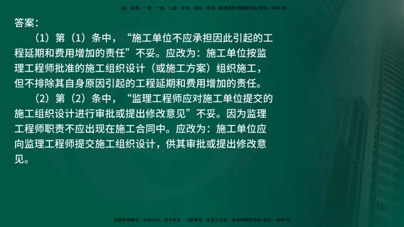 25年《案例交通》第1部分讲义在线版_监理工程师_2025监理工程师_2025年监理工程师SVIP_2025年监理交通案例SVIP_02-基础精讲✿高端面授✿深度强化_01.第一部分&&主要知识点