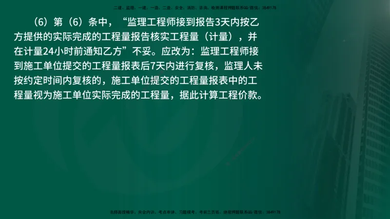 25年《案例交通》第1部分讲义在线版_监理工程师_2025监理工程师_2025年监理工程师SVIP_2025年监理交通案例SVIP_02-基础精讲✿高端面授✿深度强化_01.第一部分&&主要知识点