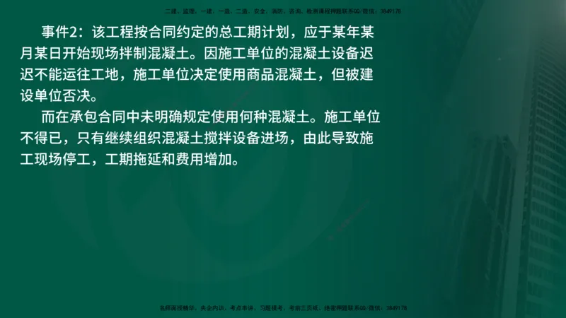 25年《案例交通》第1部分讲义在线版_监理工程师_2025监理工程师_2025年监理工程师SVIP_2025年监理交通案例SVIP_02-基础精讲✿高端面授✿深度强化_01.第一部分&&主要知识点