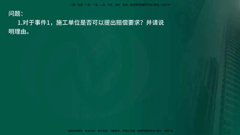 25年《案例交通》第1部分讲义在线版_监理工程师_2025监理工程师_2025年监理工程师SVIP_2025年监理交通案例SVIP_02-基础精讲✿高端面授✿深度强化_01.第一部分&&主要知识点