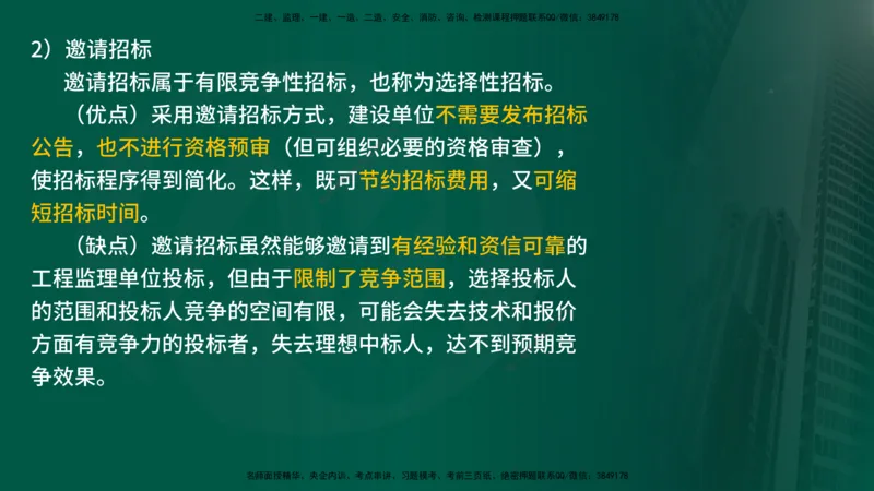 25年《案例交通》第1部分讲义在线版_监理工程师_2025监理工程师_2025年监理工程师SVIP_2025年监理交通案例SVIP_02-基础精讲✿高端面授✿深度强化_01.第一部分&&主要知识点
