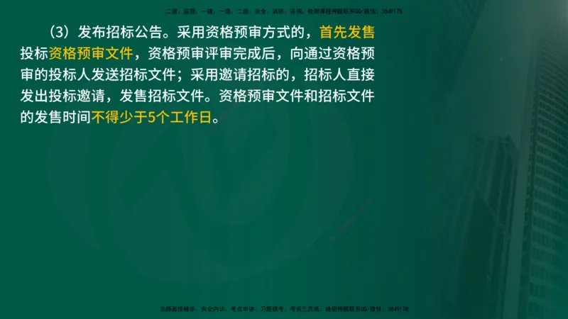 25年《案例交通》第1部分讲义在线版_监理工程师_2025监理工程师_2025年监理工程师SVIP_2025年监理交通案例SVIP_02-基础精讲✿高端面授✿深度强化_01.第一部分&&主要知识点