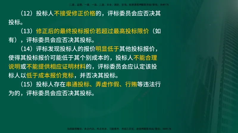 25年《案例交通》第1部分讲义在线版_监理工程师_2025监理工程师_2025年监理工程师SVIP_2025年监理交通案例SVIP_02-基础精讲✿高端面授✿深度强化_01.第一部分&&主要知识点
