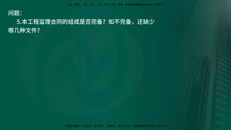 25年《案例交通》第1部分讲义在线版_监理工程师_2025监理工程师_2025年监理工程师SVIP_2025年监理交通案例SVIP_02-基础精讲✿高端面授✿深度强化_01.第一部分&&主要知识点